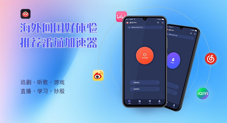 图解pc端的vpn